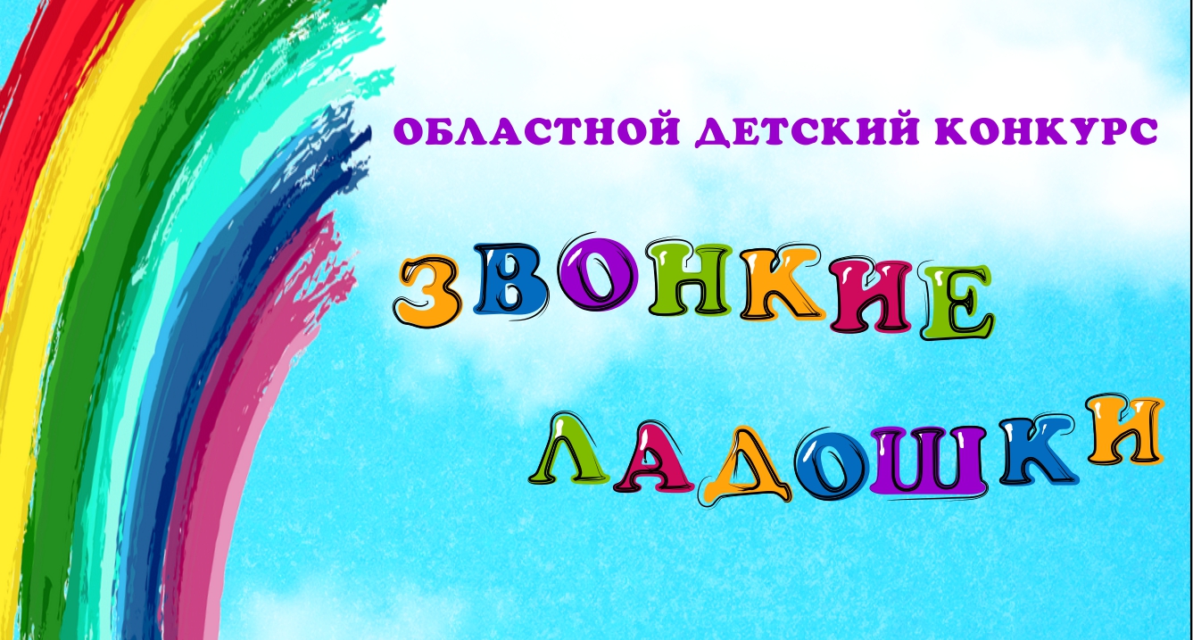 В Астрахани пройдет награждение Лауреатов детского конкурса «Звонкие ладошки»