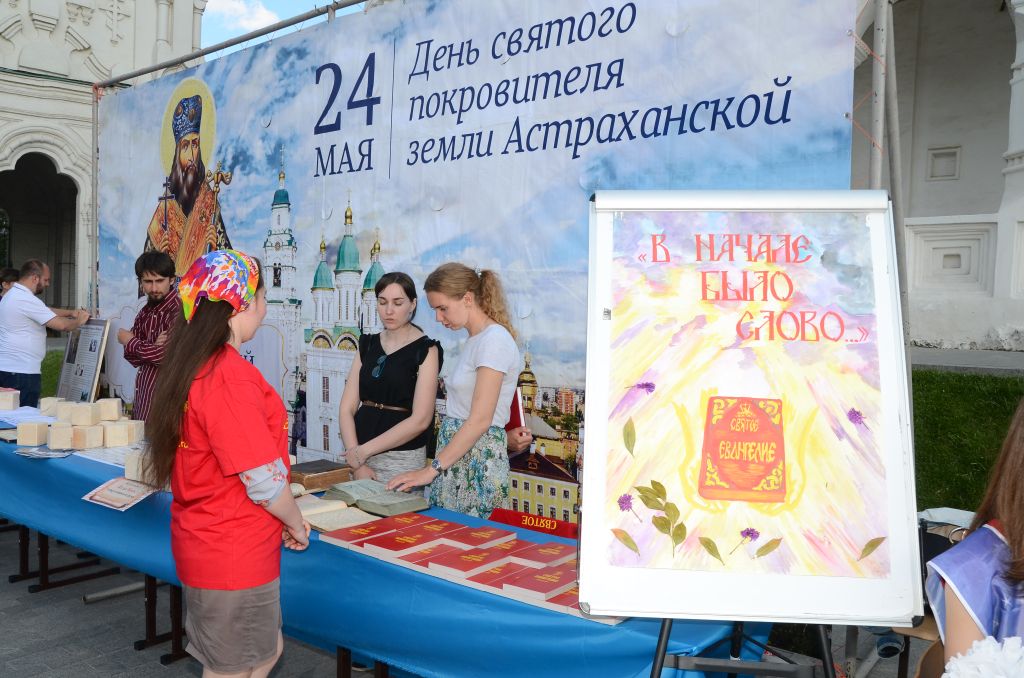 В Астраханском Кремле отметили День славянской письменности и культуры
