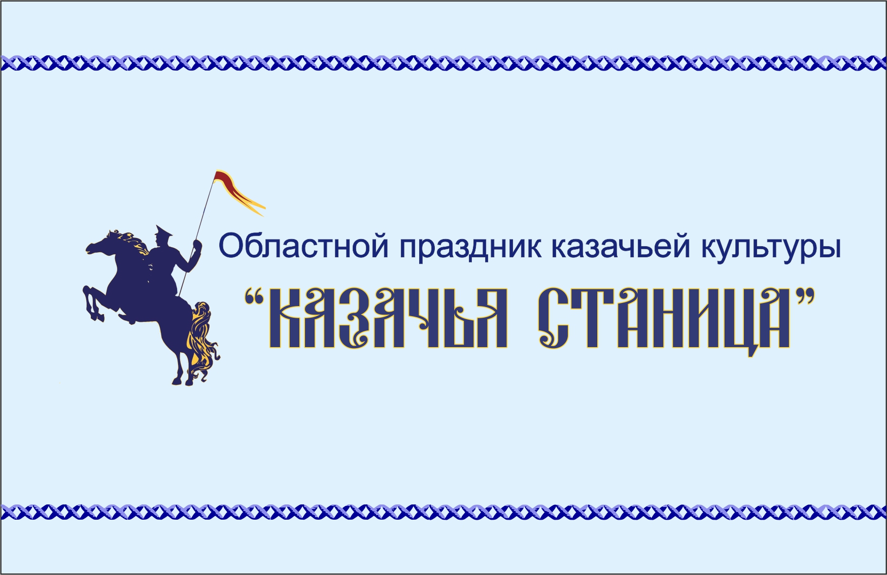 Мастер-класс по вокалу пройдет в Астрахани для руководителей казачьих самодеятельных коллективов
