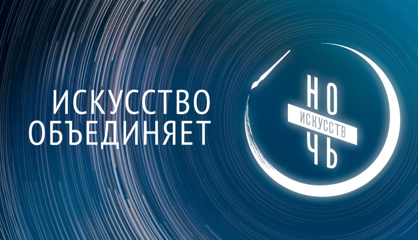 Астраханский центр народной культуры примет участие во всероссийской акции «Ночь искусств»