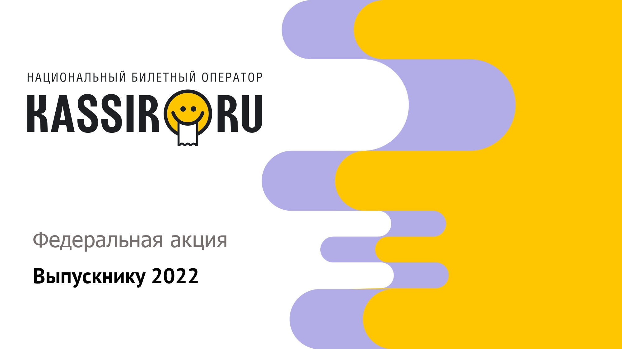 Центр народной культуры примет участие в федеральной акции «Выпускнику 2022»