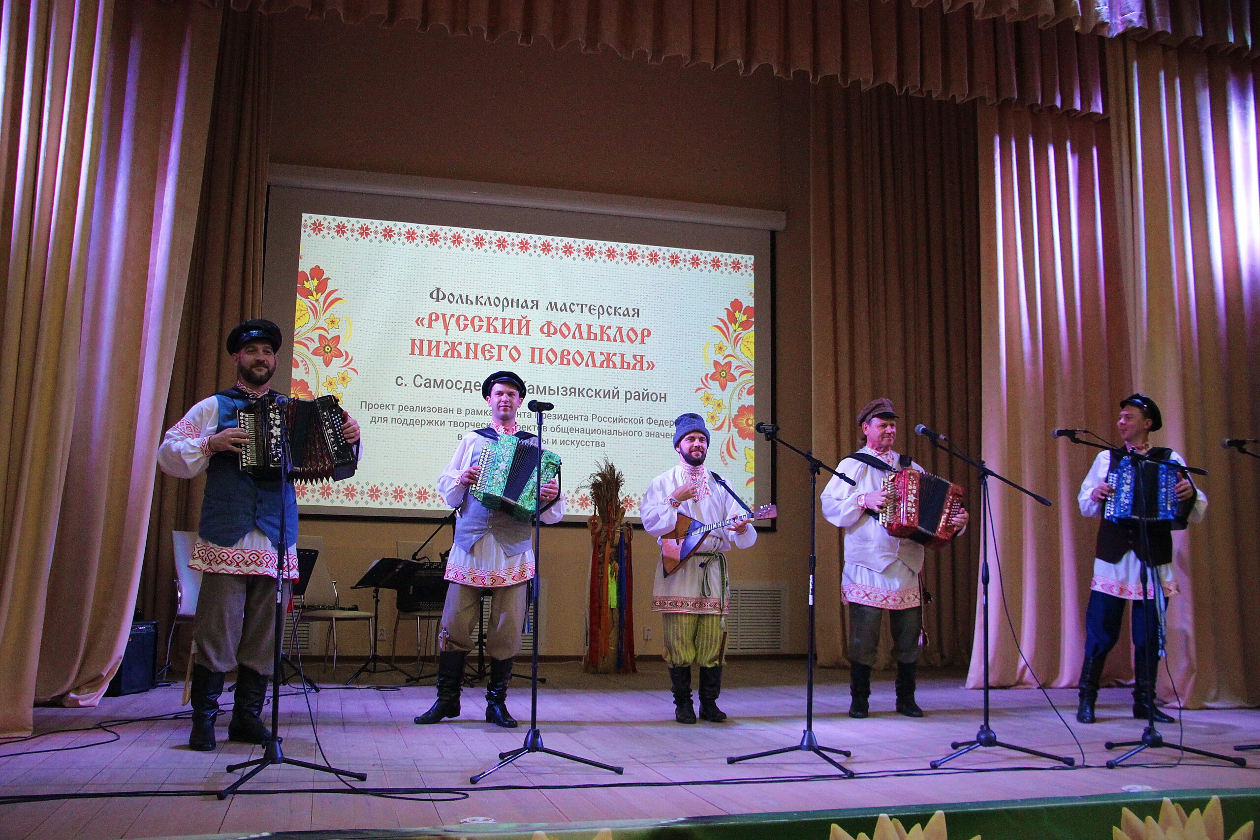 В Камызякском районе состоялась выездная фольклорная мастерская «Русский фольклор Нижнего Поволжья»